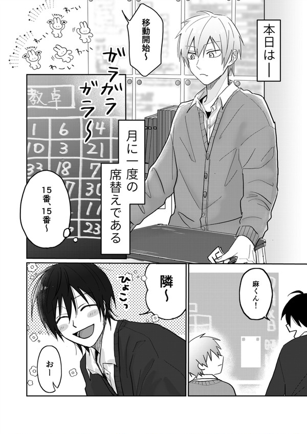 【創作BL】はなまる