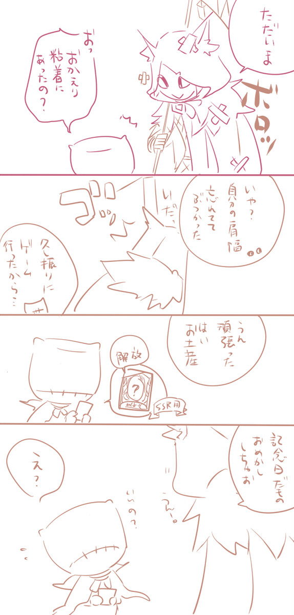 記念日