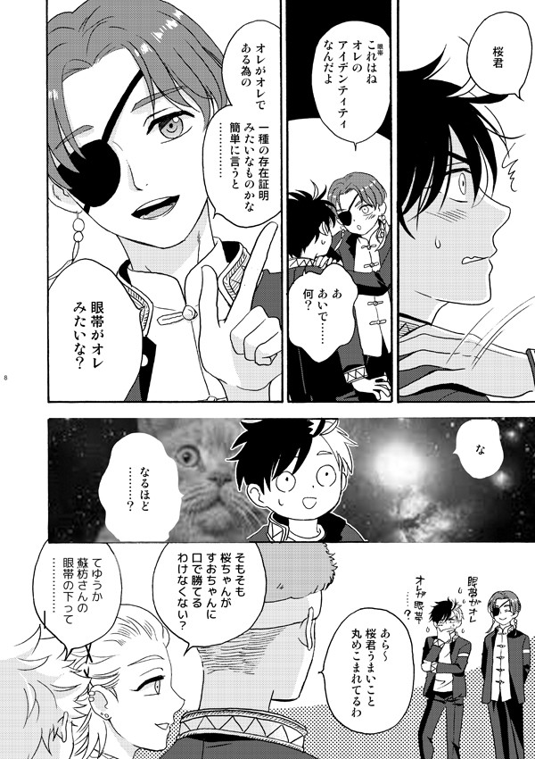 【5/4スパコミ】新刊サンプル【ウィンブレ】