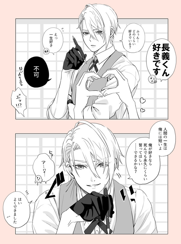 山姥切長義まとめ4
