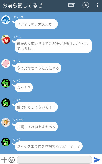 【LINE風】色仕掛け大会結果発表③