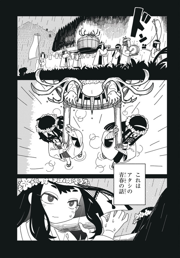 H村へようこそ！　第一話