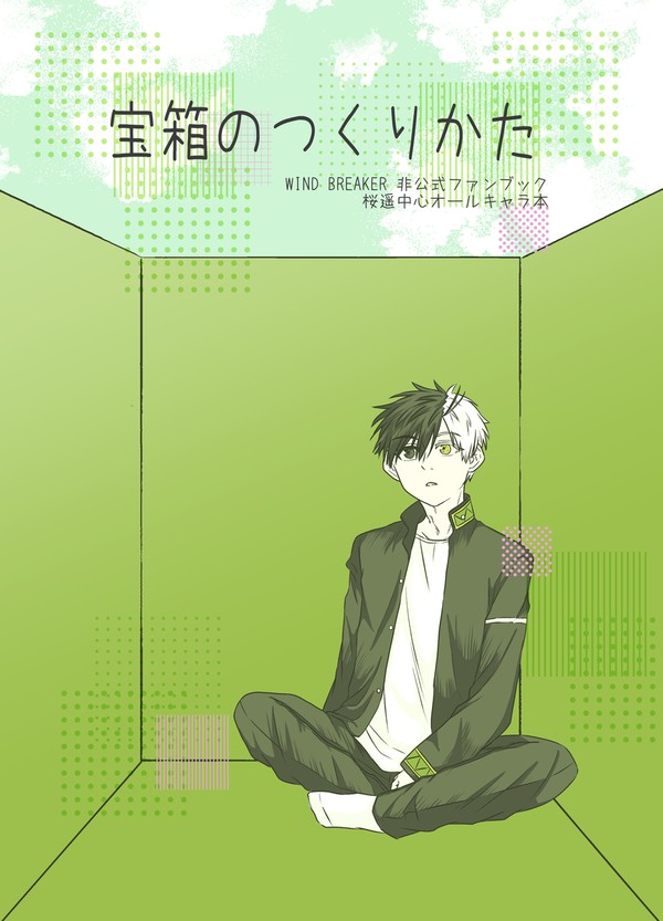 【5/4(土)】新刊サンプル 完成版