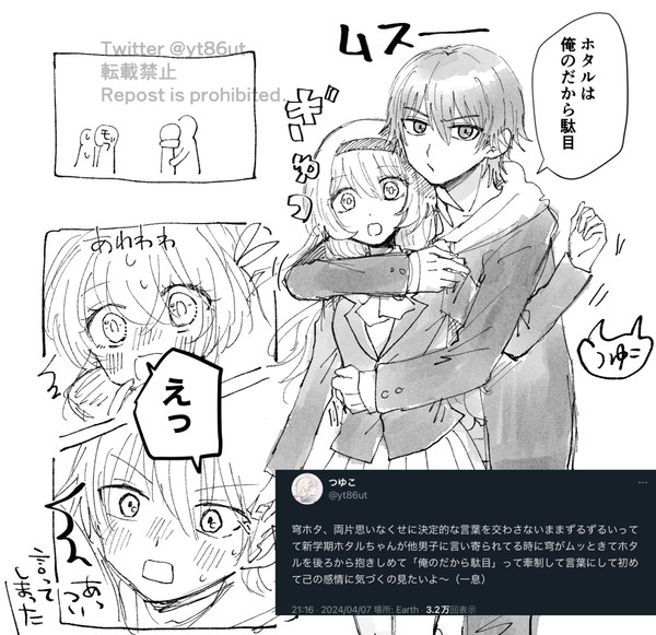 穹ホタ2