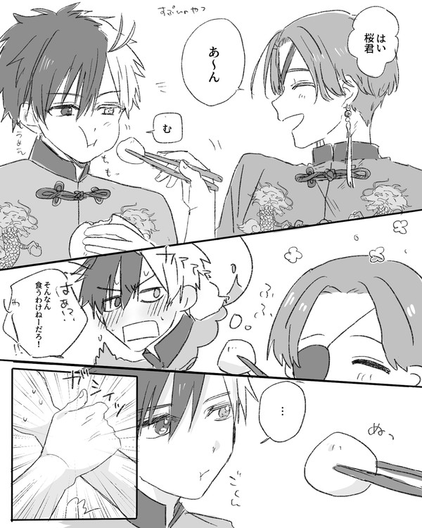 あーんしなさい
