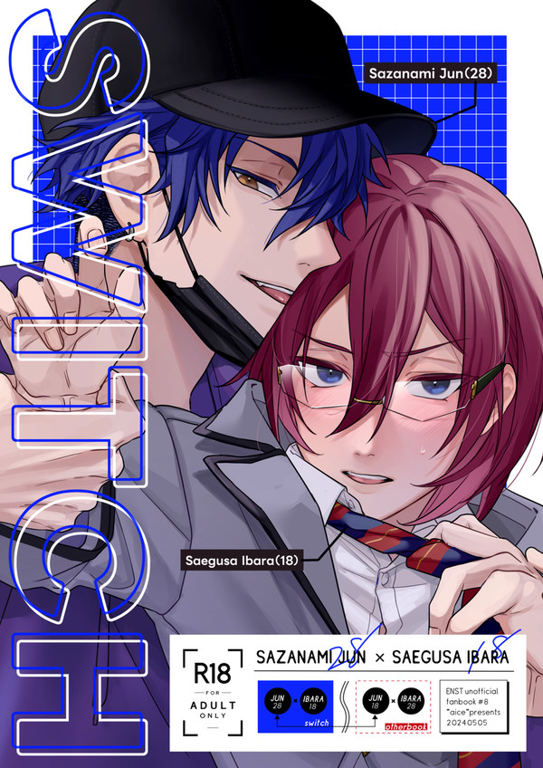 【5/5】新刊①28歳ジュン×18歳茨サンプル【ジュン茨】