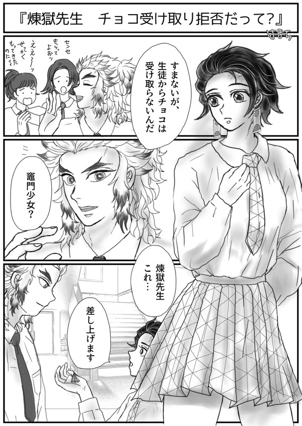 煉炭女体化バレンタイン🍫