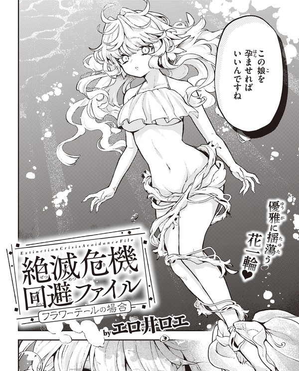 快楽天6月号サンプル
