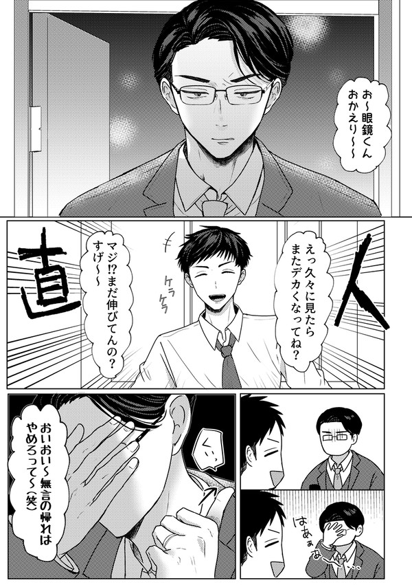 【pixivリクエスト】大人になった相勇+直人