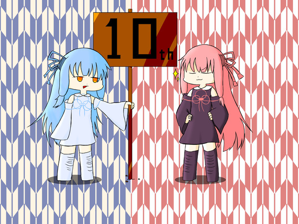 琴葉姉妹10周年おめでとう！