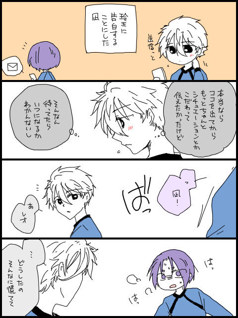 なぎれおっぽいやつ