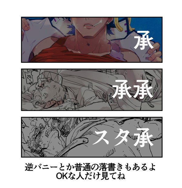 【R-18】落書きまとめ