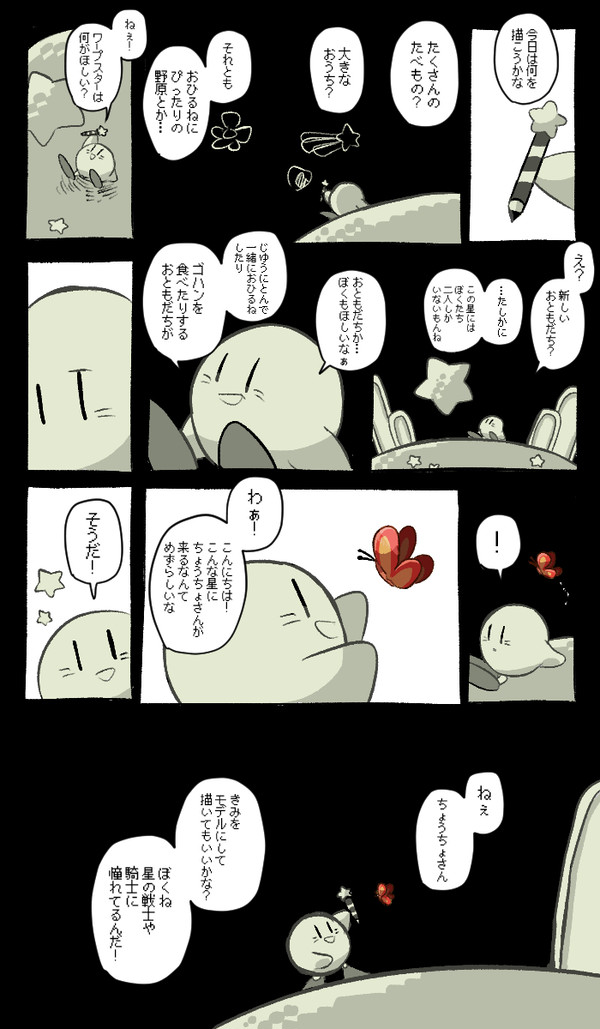悪い夢なんか食べてしまいましょう