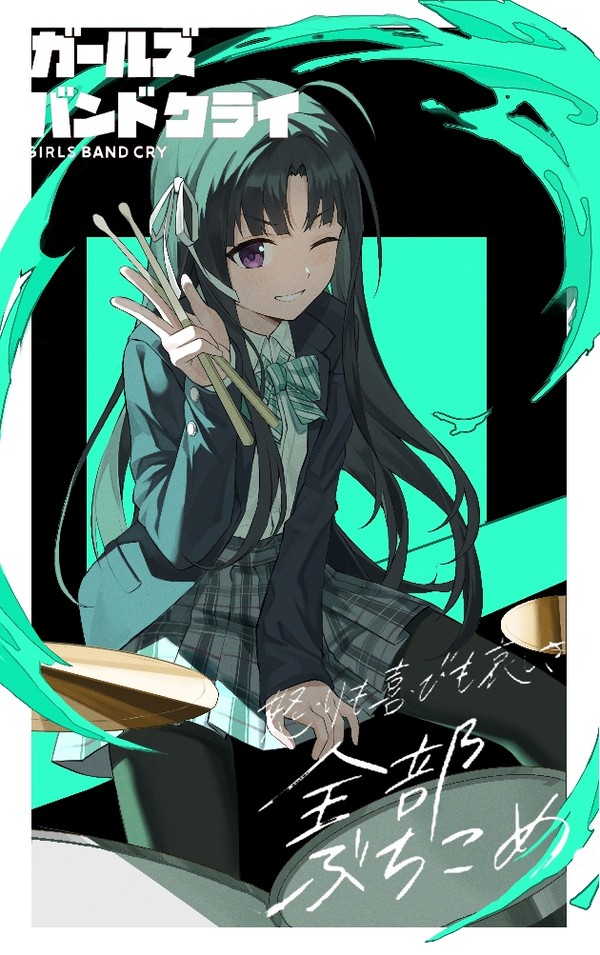 girls band cry!（2）