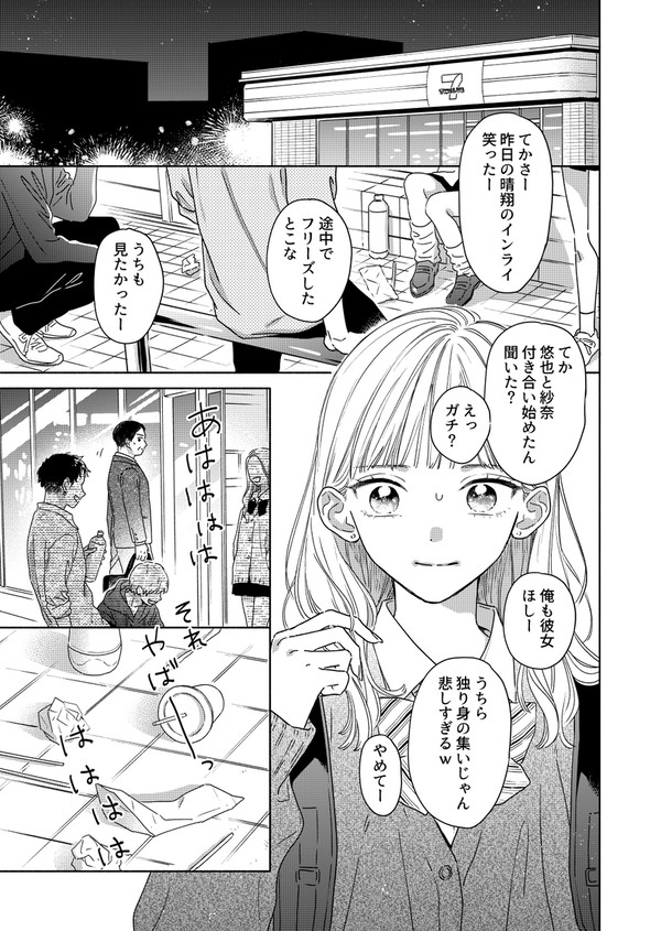セブンのお兄さん