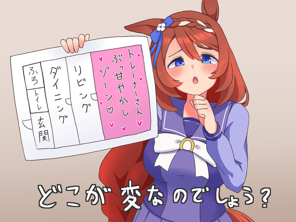 察しの悪いクリーク