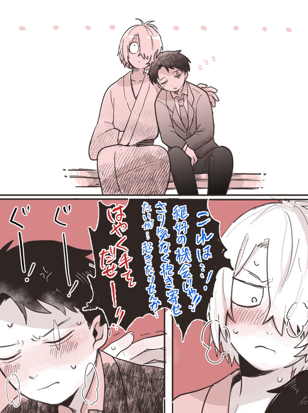 両片思いの父水