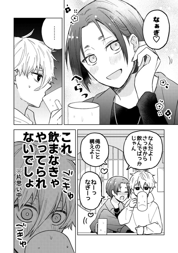なぎれおまとめ３
