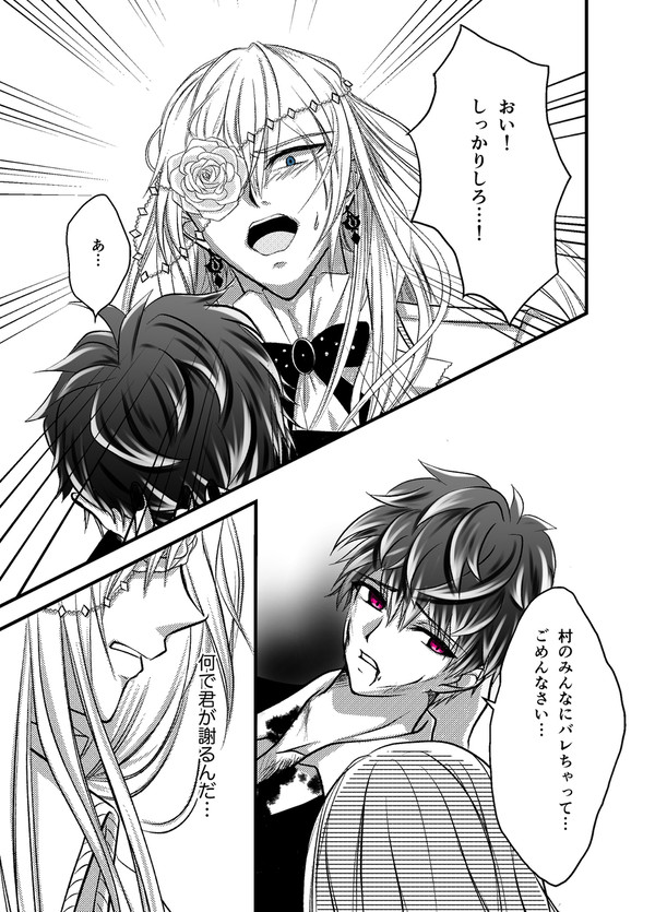バイヴァン妄想