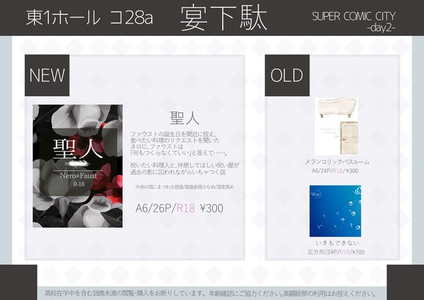 5/5おしながき