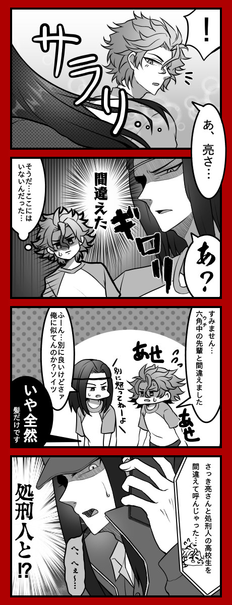 ダビデ、間違える