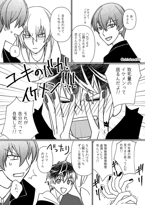 💎とRe:vale記念日漫画