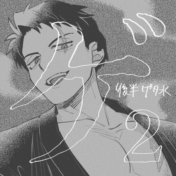 ゲまとめ2