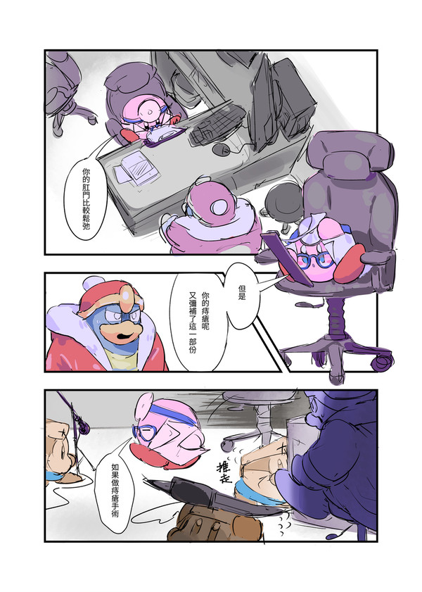 你的肛門比較鬆弛