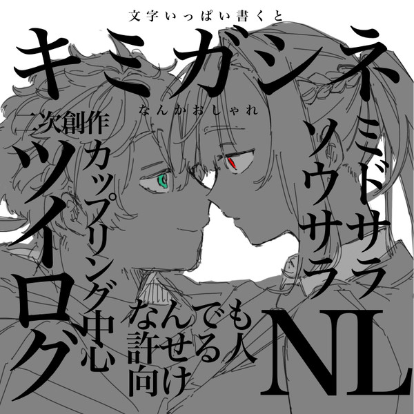 kmgsnNLツイログ