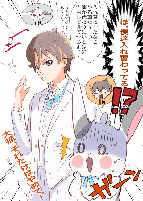 鏡石の力？