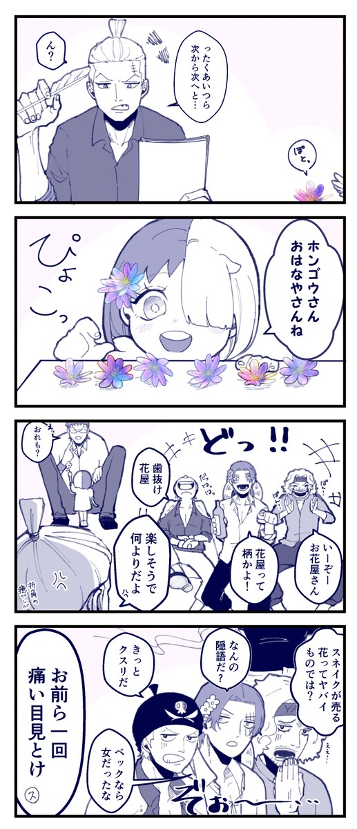 赤髪海賊団&ウタ ✕ ジ◯リまとめ