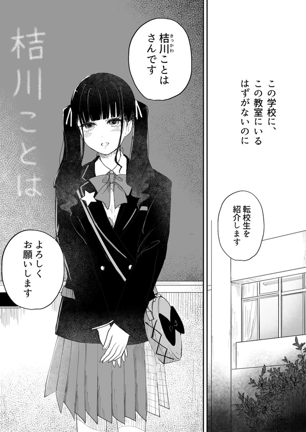 【漫仮】02しかしまわりこまれてしまった【物語】