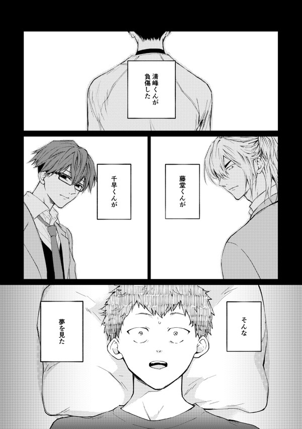 【忘バ】ヤマちゃん漫画(1年生時代)