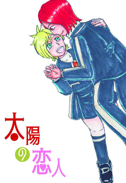 ペル２　達リサ本「太陽の恋人」サンプル