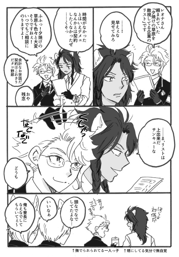 ツイステログ⑬