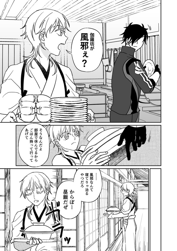 風邪ひき