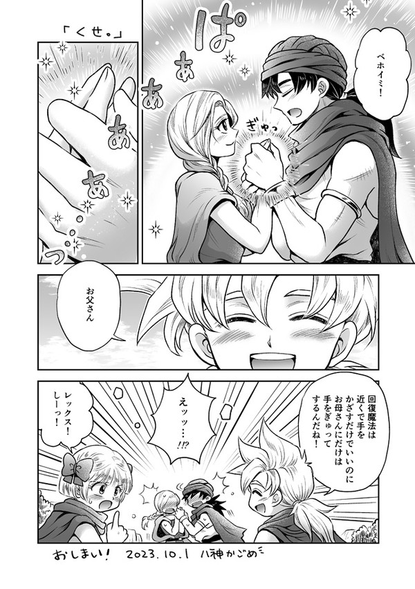 主ビア漫画　「くせ」