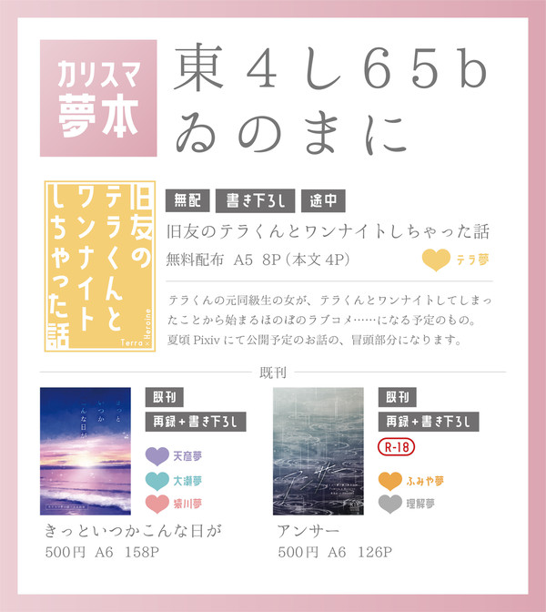 【5/5 グロリアス】お品書きとサンプル