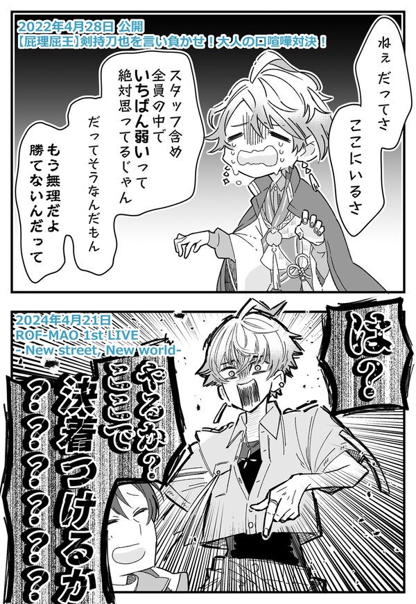甲斐田…強くなったなぁ…！！