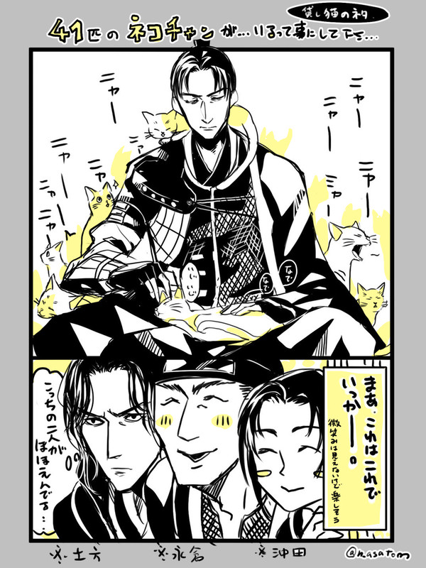 ローニンの斎藤さんはイイぞ！