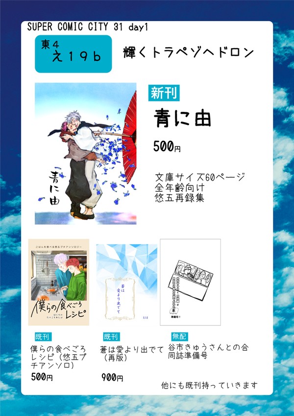 5/4おしながき