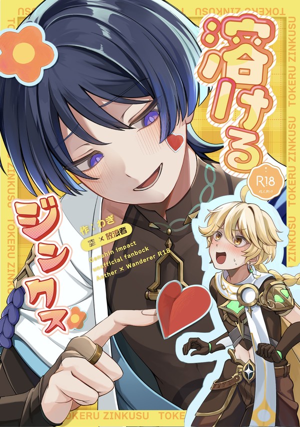 5/5 超神の叡智2024 新刊サンプル&お品書き