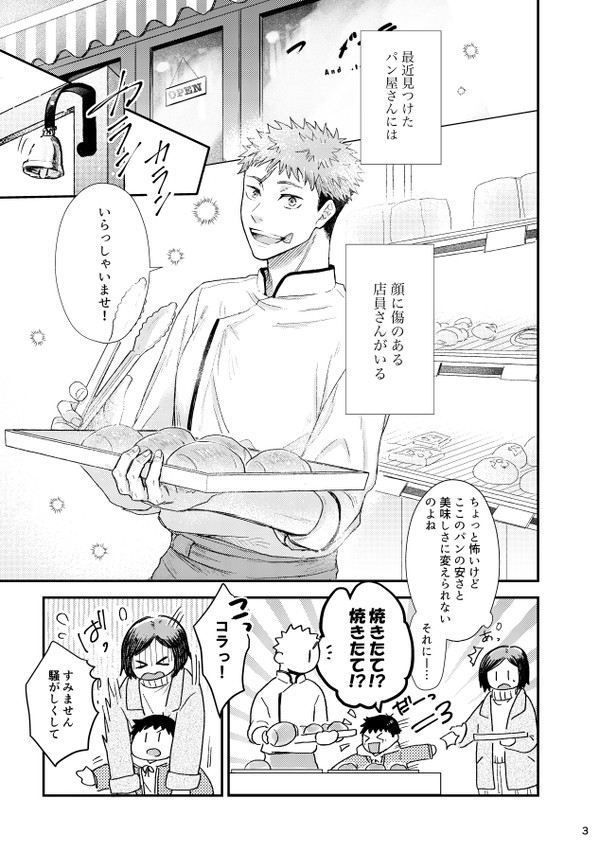 【Web再録】歩くような速さで/これから+おまけ
