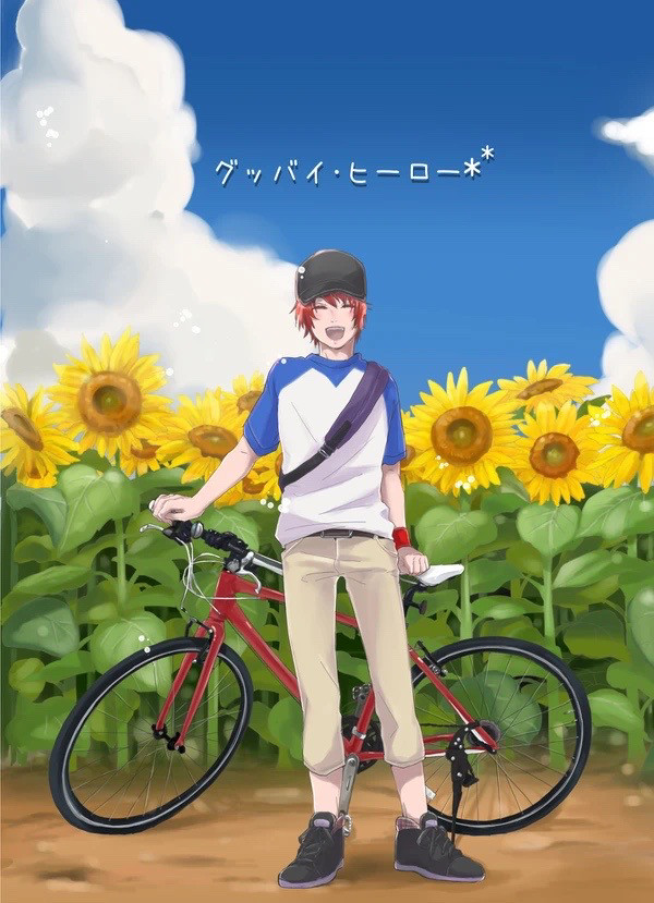 【腐/音トキweb再録】グッバイ・ヒーロー (期間未定)
