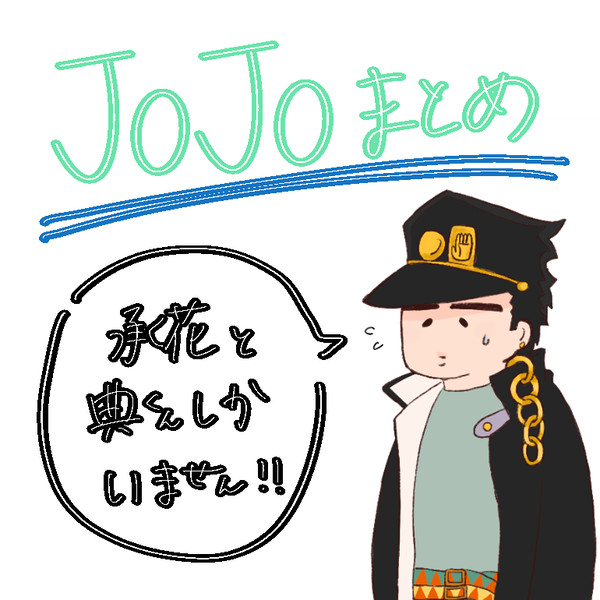 ツイのまとめです!