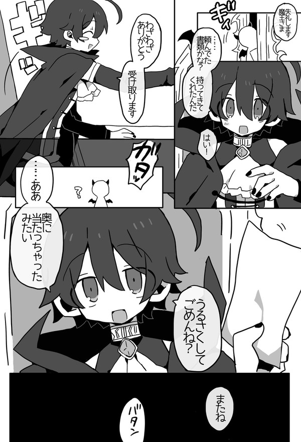魔王従者執務室エッチ