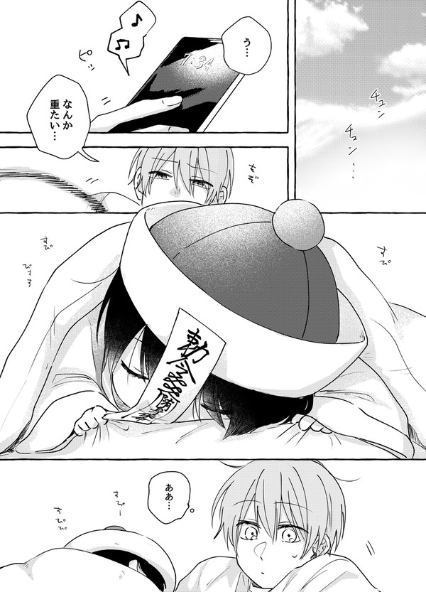 夜中に変な子供を拾う話2+おまけ