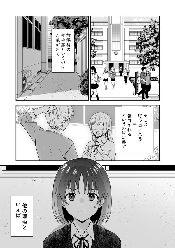 【百合】よびだし。