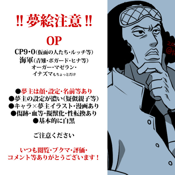 【表紙一読】ログ【お願いします】