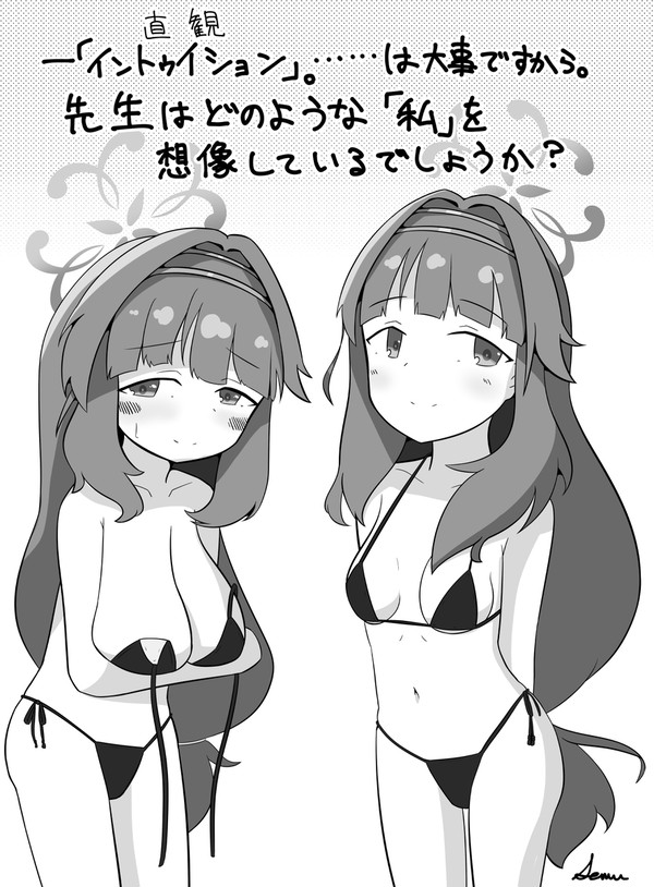 ツムギの身体の解釈について